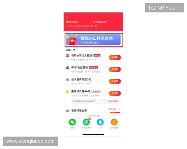 玩球返水怎么算防骗避坑极速提现攻略